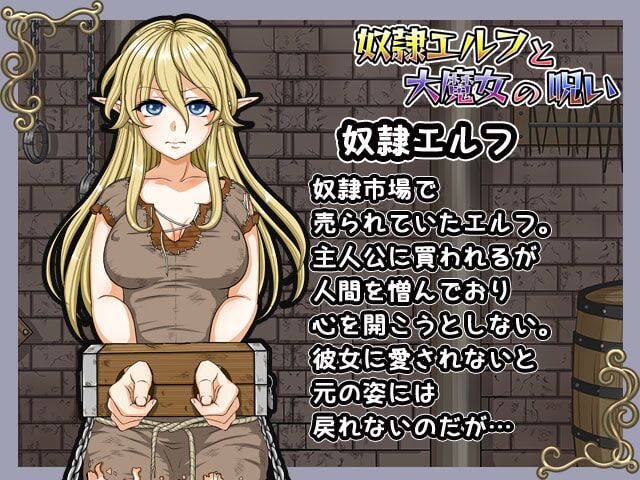 The Curse Of A Slave Elf and A Great Witch [1.0] (Tail Aki) [Cen] [2021, JRPG, ADV, Animation, Female Heroine, Elf, Witch, Ashamed, Corruption, Harassment] [jap] – Porn torrents download