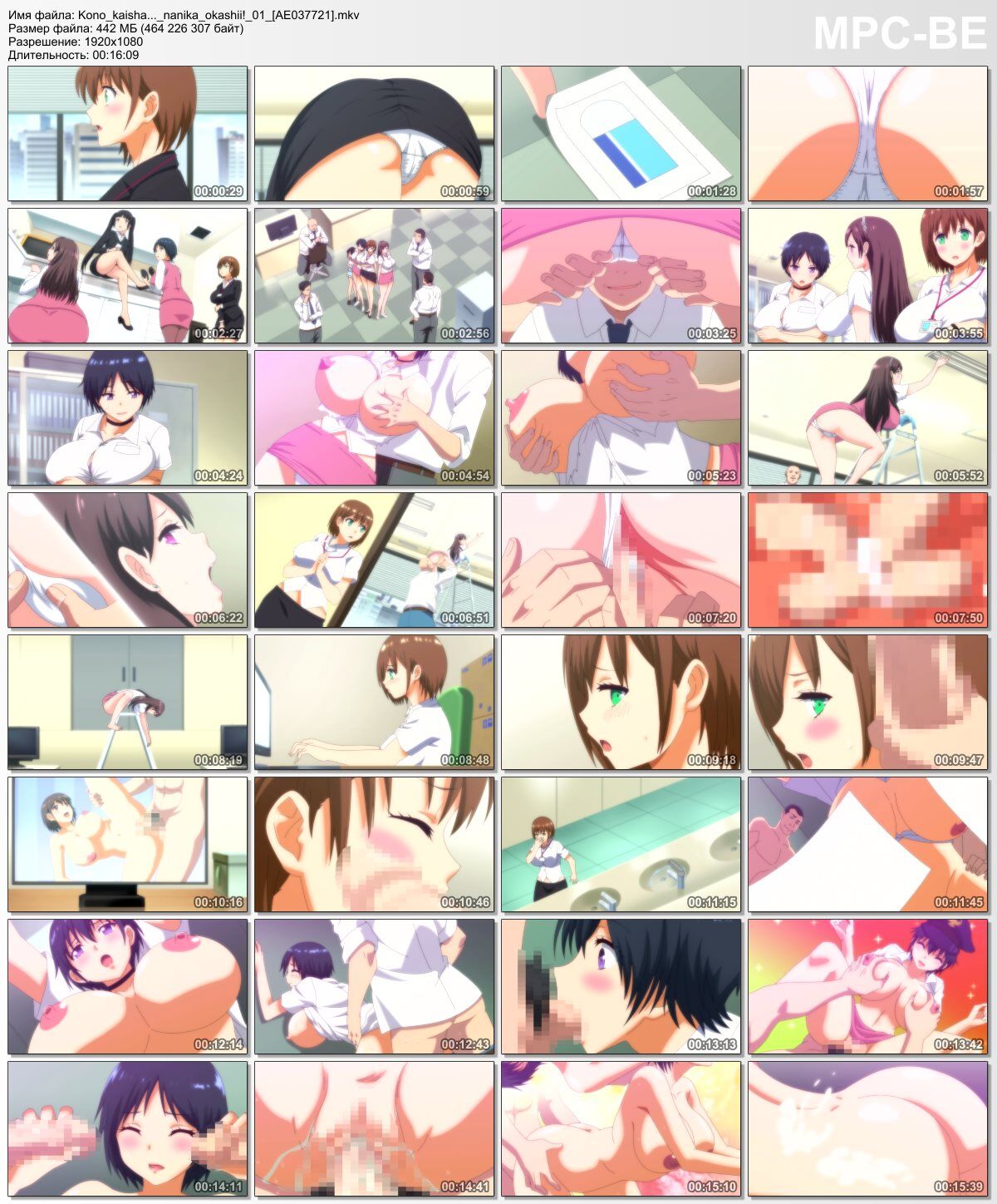 Kono Kaisha … Nanika Okashii!/ There’s Something Off With this company …!(Bomb! Cute! Bomb!) (Ep. 1) [Cen] [2021, Big Breast, Oral, Group, Creampie, Web-Dlrip] [JAP / ENG] [1080p] – Porn torrents download