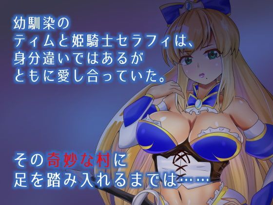 Sleeping Village [1,0] (Dog Coin) [UNCEN] [2021, JRPG, NTR, Clothes, Male Protagonist, ASS / Hips, Cuckold, Fucking, Shame / Shame, Anal, Big Breasts / Big Breasts] [jap] – Porn torrents download