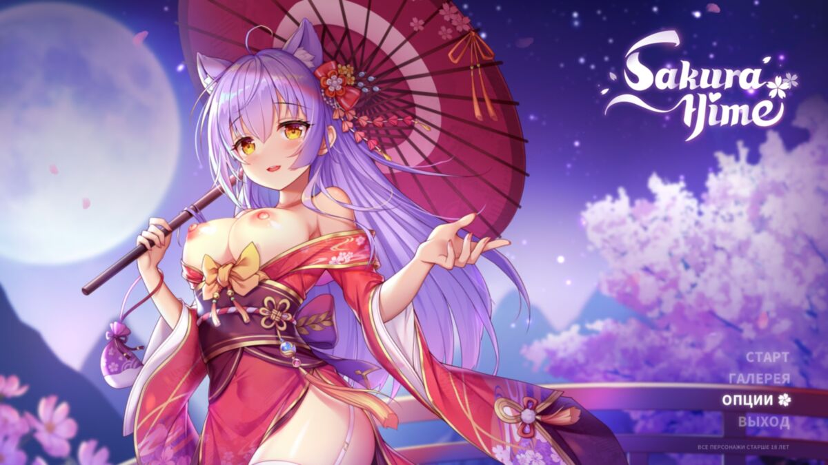 Sakura Hime [1.0] (Girlgames) [UNCEN] [2021, Puzzle, SLG, Animation, Neko, All Sex, Bent Over, Creampie, Indie, Unity] [RUS, ENG, MULTI] – Porn torrents download