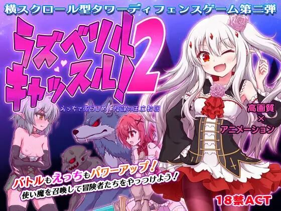 Raspberyl Castle!2 ~ Erotic Discipline!The Royal Church’s Plot ~ [v1.00] (ODAE Cemetery) [PTCEN] [2021, Action, Fighting, Rape, Blowjob, Monsters, Tentacles, Group Sex, Oral Sex] [jap] – Porn torrents download