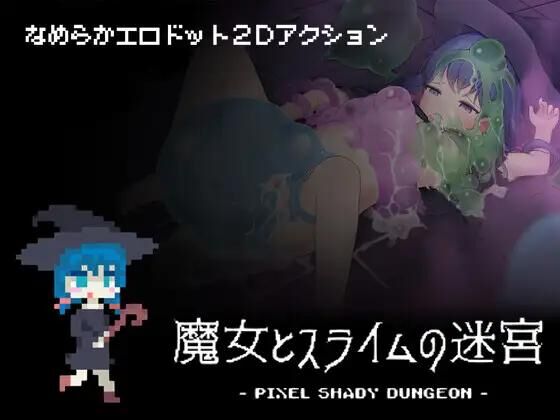 Pixel Shady Dungeon [V1.01] [Uncen] [2021, Action, Dot / Pixel, Rape, Monsters, Tentacles, Fighting] [ENG] – Porn torrents download