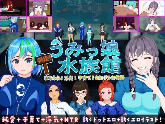 Rebuild!Aquarium Girls ~ Your Adulterous Second Life Begins! ~ [Cen] [2021, JRPG, Dot / Pixel, Anime, Loli, Cheating / Adultery, Pure Love, Cuckoldry (Netorare), Internal Cumshot, Pregnancy / Impregnation] [ENG] – Porn torrents download