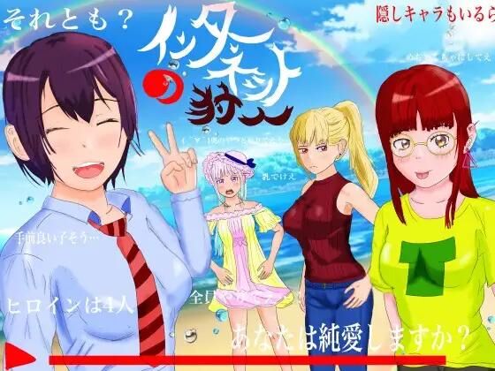 Online Hunter ~ Pure NTR Story ~ (TanukiHouse) [2020, JRPG, Woman’s ViewPoint, Shota, Student, Uniform, Cuckoldry (Netorare), Internal Cumshot, Short Hair, Virgin Female] [JAP + ENG] – Porn torrents download