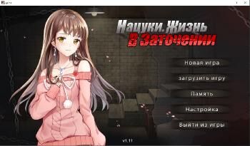 Natsuki’s Life in Prison (Kanoe) [Uncen] [2021, Adv, Drama, Prison, Rape, Blowjob, Masturbation, Unity] [Multi] – Porn torrents download