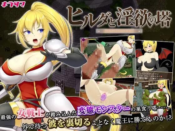 Hilda In The Tower Of Lust (Kira Tama) [Cen] [2021, JRPG, Time Stopping, Cuckoldry, Pregnancy / Impregnation, Milking, Captivity, Orgy Sex, Hypnosis, Ear Licking] [JAP + ENG] – Porn torrents download