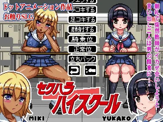 Sexual Harassment Highschool (Hurricane Dot COM) [Cen] [2021, SLG, Animation, Dot / Pixel, Big Tits, Footjob, Oral Sex, Titsjob, X-ray, School, Students] [jap] – Porn torrents download