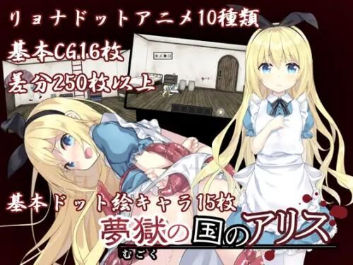 Alice In The Land Of Dreams ~ Ryona Escape Game ~ [1.00] (Tsukki’s Tea Party) [Cen] [2022, JRPG, Female Protagonist, Lesbian, Tentacle, Interspecies Sex, Bizarre / Eccentric, Ryona / Brutal] [jap] – Porn torrents download