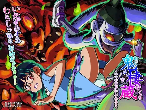 KURA WHERE DEMONS LIVE-LET’S MAKE IT A MAMA’S BODY [1,0] (12cut) [UNCEN] [2021, JRPG Cross-section View RPG Maker Girl Occult Internal Cumshot Pregnant Woman] [jap] – Porn torrents download