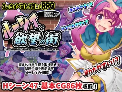 Lucy And The City of Desire [1.02] (Huurainodan) [Cen] [2022, JRPG, Woman’s ViewPoint, No Reverse, Molestation, Shame / Humiliation, COERCION / COMPULSION, PONYTAIL, BIG BREASTS] [JAP] – Porn torrents download