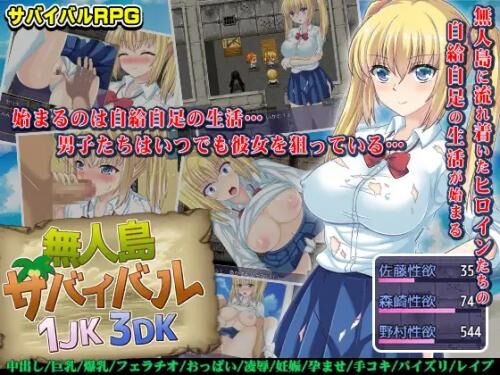 Remote Island Survival of 1 SchoolGirl and 3 Lusty Schoolboys [1.00] [Studio Neko Kick) [Cen] [2021, SLG, Student Uniform, Hand Job, Pregnancy / Impregnation, Breast Sex, Blowjob / Fellatio, Rape, Big Breasts] [jap] – Porn torrents download
