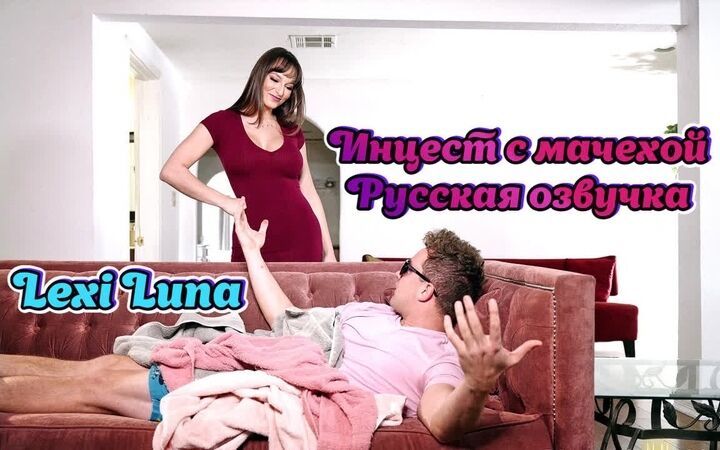 [FamilySinners.com] Lexi Luna – Frat Bro Schooled by Step-Mom (07-08-2020) (Russian voice acting) [MILF, Cunnilingus, Blowjob, Stepmom, Shaved Pussy, Medium Tits, Cumshot, Cum On Tits 1080p] – Porn torrents download