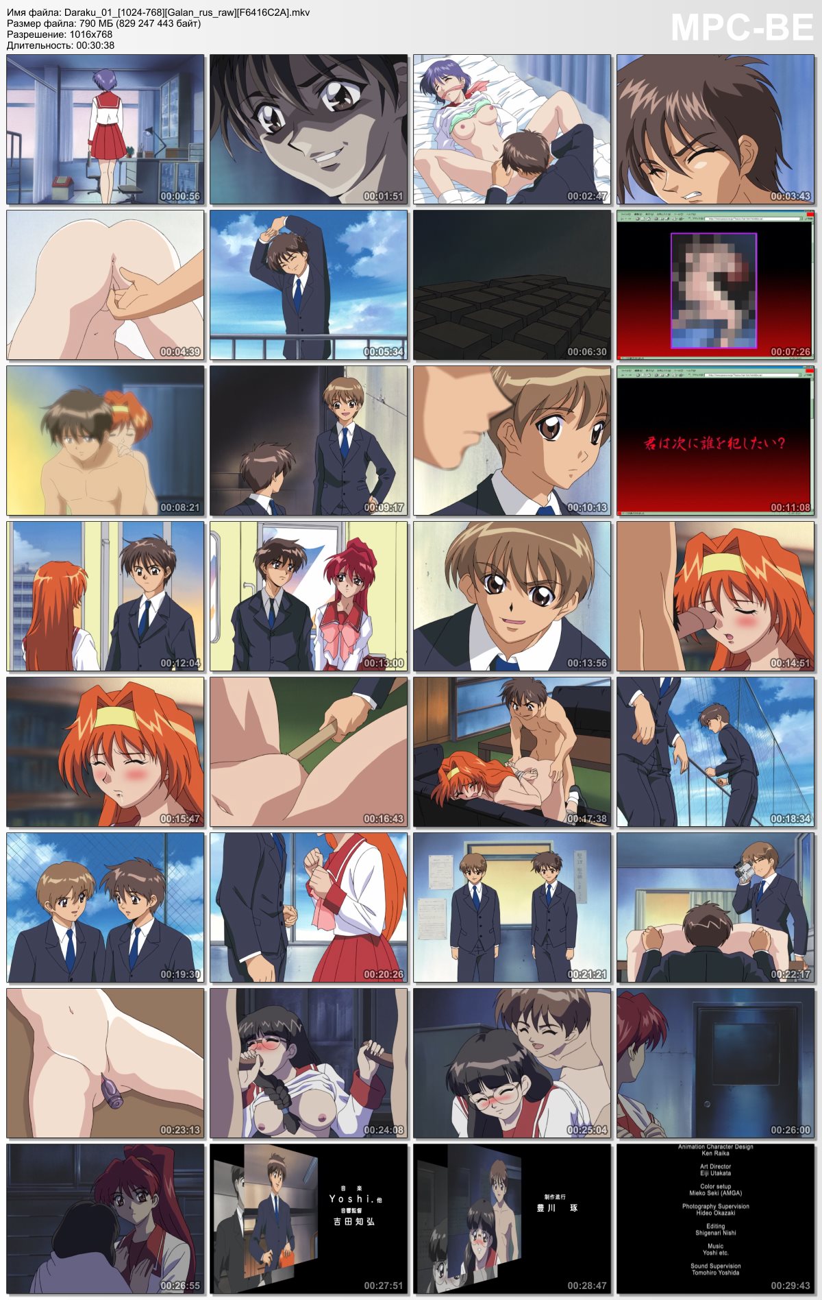 Daraku / Dark / Digital (Nagahama Norihiko, Digital Works, Vanilla) (Ep. 1-2 of 2) [Uncen] [2000, School, Rape, Virgin, Bondage, Oral, Group, Creampie, DVDRip] [JAP / RUS /ENG / CHI] [Upscale – 720p] – Porn torrents download