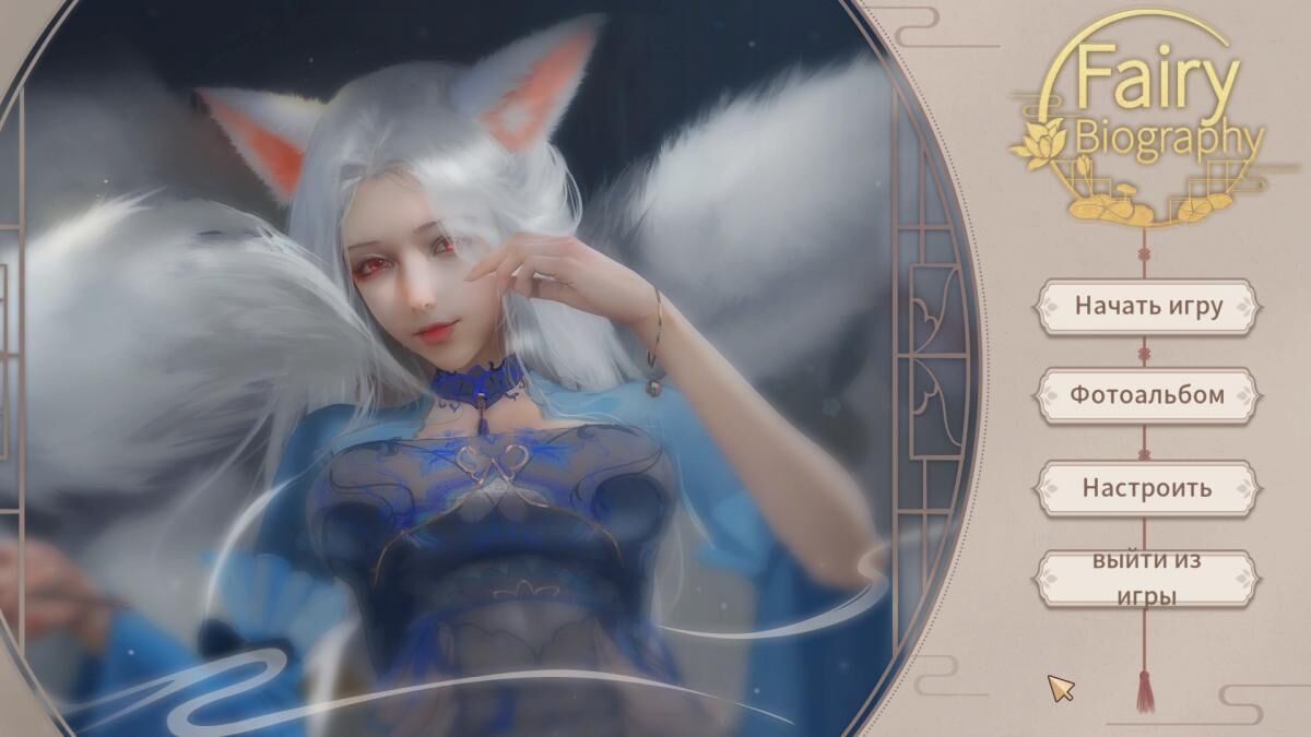 FARY BIOOGRAPHY (Lovely Games Studio) [unken] [2022, SLG, Puzzle, Animation, Fantasy, Magical Girl] [Rus, Eng, Jap, Chi] – Porn torrents download