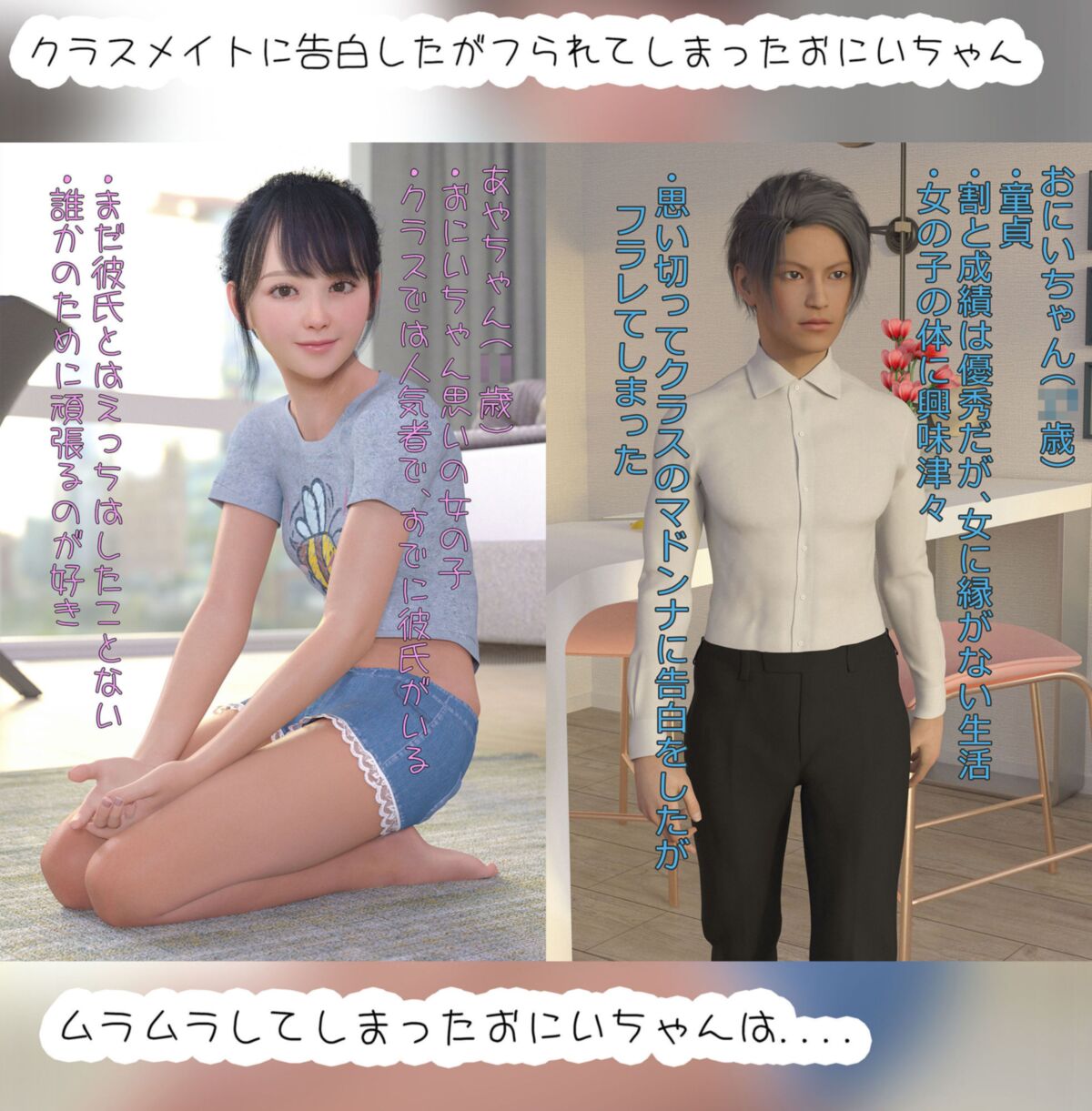 [Art] my younger sister idjiri / my sister Iaji (youhui) [Cen] [3DCG, CONSENSUAL, DFC / Tiny Tits, Blowjob, InceSt] [JPG] – Porn torrents download