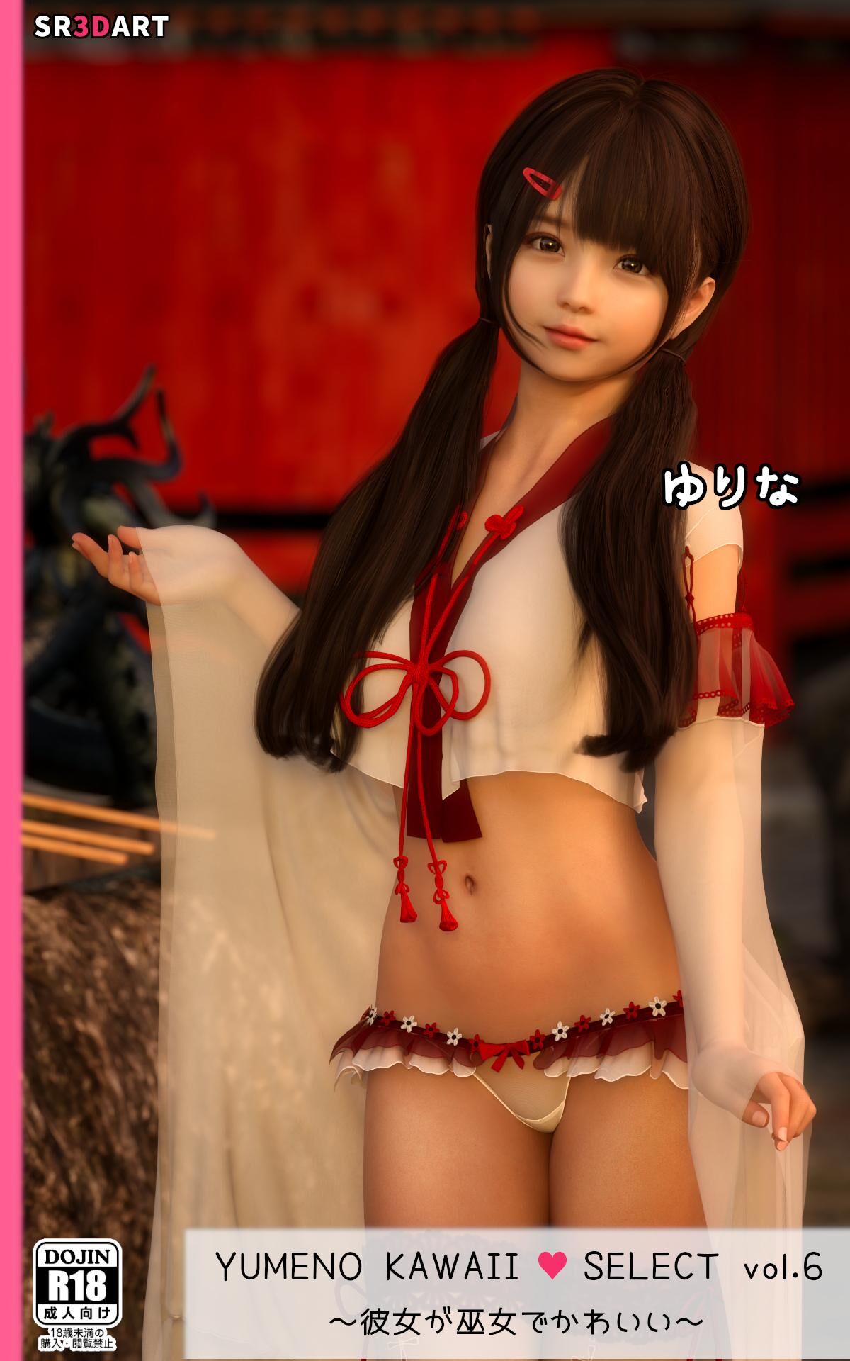 [Art] yurina ~ she is a nice Sergey ~ [yumeno kawaii select vol.6] / Yurina ~ dear servant of the temple ~ [the babies of your dreams.Part 4] (SR3DART) [CEN] [3DCG, DFC/Tiny Tits, Oral Sex, Miko, Pregnant, Consensual] [JPG] – Porn torrents download