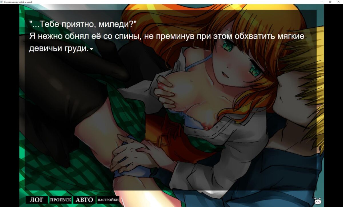 A secret betweeen you and me (CEN] [CEN] [2018, ADV, DRAMA, MALE Protagonist, Multiple Endings, Blowjob, Netorare, Groping, Romance] [Rus] – Porn torrents download