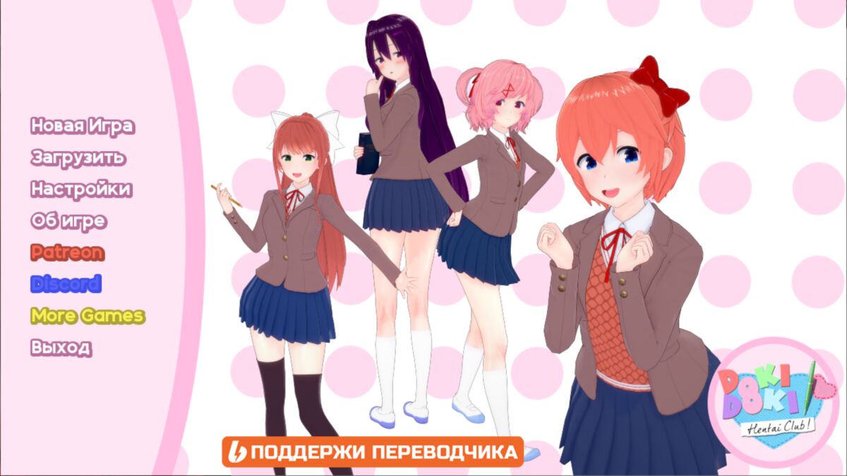 Doki Doki Hentai Club [Inprogress, 0.17] (Daraus) [2022, ADV, Animation, Sandbox, 3DCG, Trainer, Male Protagonist, Voyeurism, Big Tits, School Steting, Marste] [rus] [Windows+APK] – Porn torrents download