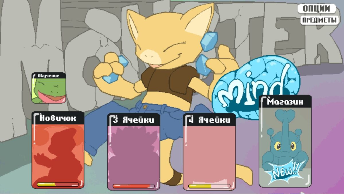 Monstermind [1.07.3-RUS-1.09] (Argonvile) [unceen] [2018, Puzzle, Dot/Pixel, Flash, Oral Sex, Anal Sex, Vaginal Sex, Ana Beads, Sex Tys, Furry] [Rus] – Porn torrents download