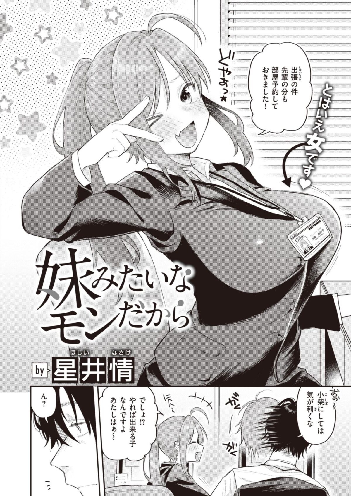 Weekly \u0026#24555; \u0026#27005; \u0026#22825;/Weekly Kairakuten [2019-2023, 170 issues] [CEN] [AHEGAO, ANAL SEX, BIG TITS/BIG BREASTS, DFC/Tiny Tits/Small Breasts, Exhibitionism, Group Sex, Milf, NTR, RAPE] [JAP] [JAP] – Porn torrents download