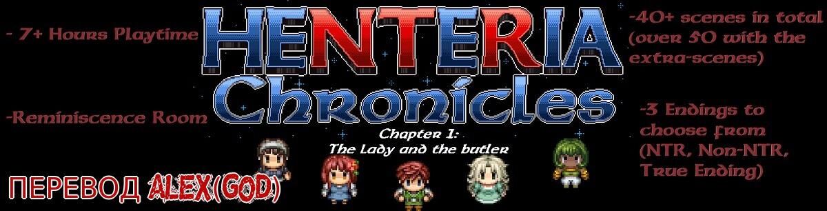 Henteria Chronicles Chapter 1: The Lady and the Butler [Update 6 Fix2 20$+] (N taii) [uncen] [2020, jRPG, DOT/Pixel, NTR/Netorare, Fantasy, Male hero, Corruption, Straight, Blowjob, Creampie , X-Ray] [rus(MTL)] – Porn torrents download