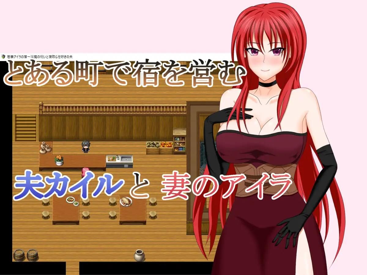 Wakazuma Aira no yado～ inma no noroi to netorase suki no otto [1.0] (Debo suke no yoshoku-jo) [cen] [2022, Female jRP Heroine, Male Hero, Married Woman, NTR/Cuckoldry, Netorare/Netorase, Creampie, Big Tits, Titsjob, Blowjob, Housewives, Prostitution, Voyeurism, Naughty/Lewd, Squirting/Gushing] [jap] – Porn torrents download