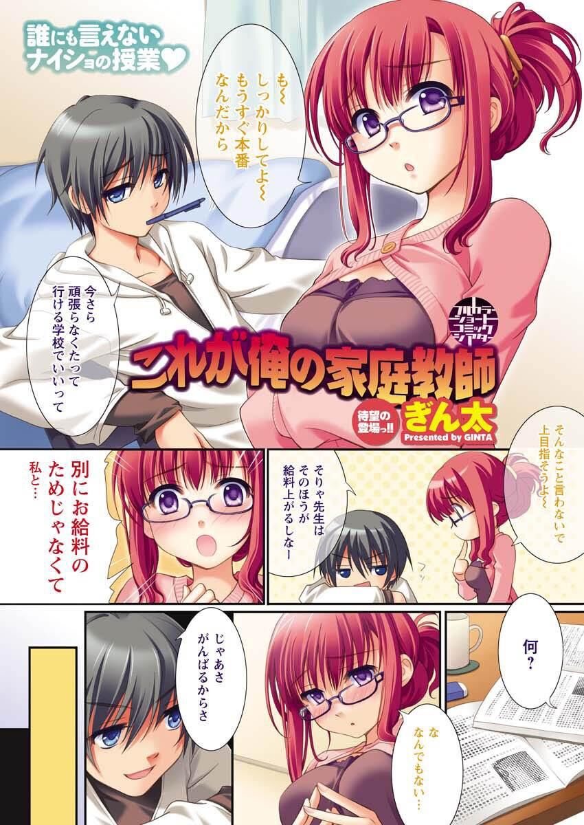 コミック メンズヤング / COMIC Men’s Young [2006-2011, 44 issues] [cen] [Ahegao, Anal sex, Big tits/Big breasts, Group sex, MILF] [jap] – Porn torrents download