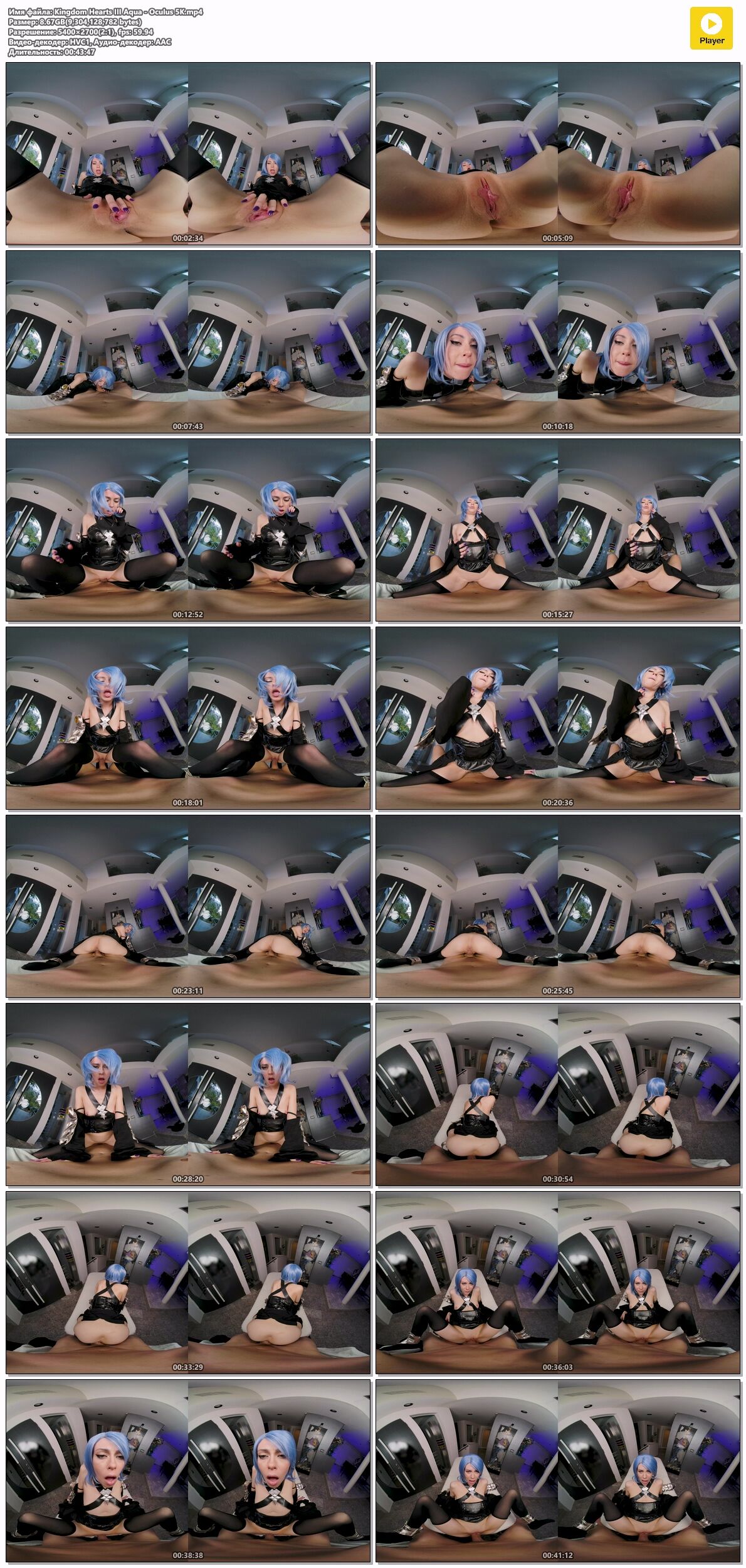 [VRCosplayX.com] Alexa Nova – Kingdom Hearts III: Aqua A XXX Parody [2023-03-30, Fucking, 5K, VR, Blowjob, Cum On Body, Small Tits, Doggystyle, Teen Babe, 180, Videogame, SideBySide, 2700p , SiteRip] [Oculus Rift / Vive] – Porn torrents download