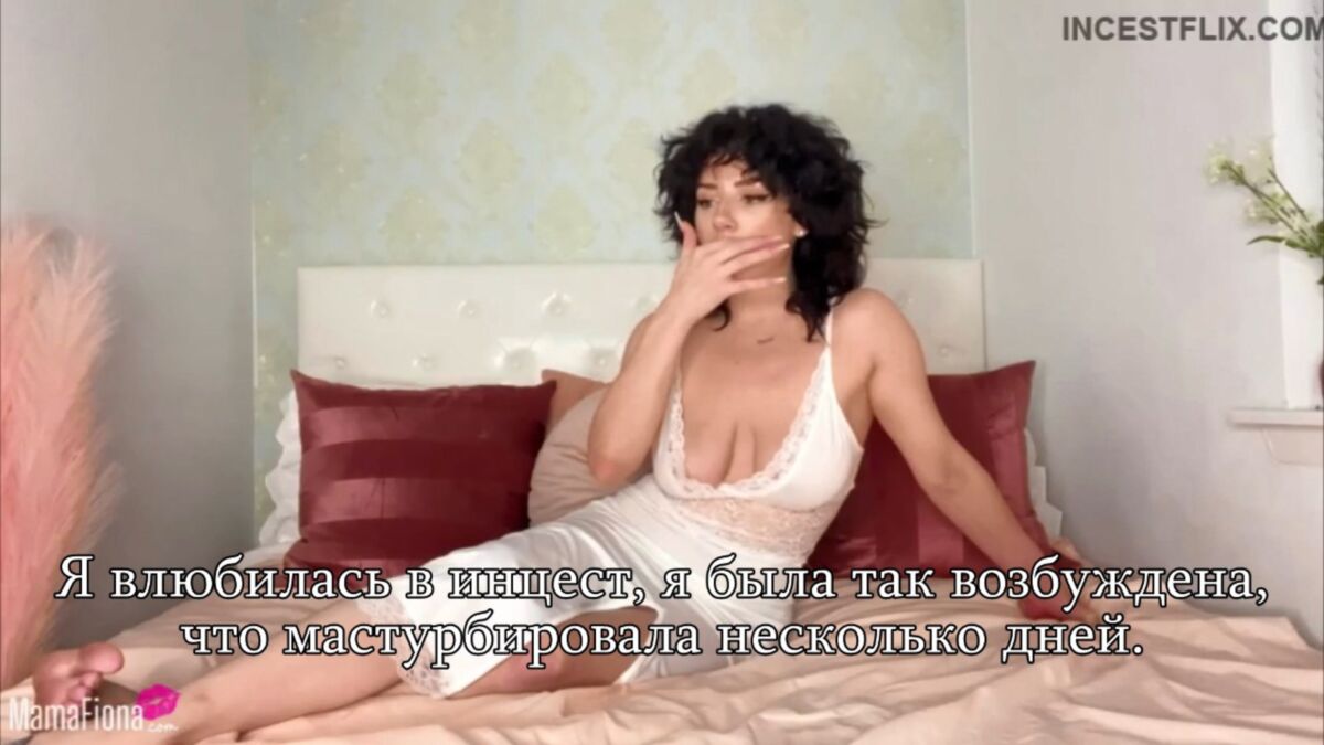 [Clips4Sale.com / IncestFlix.com] Fiona Costello – Completely Candid! Taboo Confessions 2 (Russian subtitles) [2022, Candid, Taboo Fantasies, Discussion Fantasy, Dirty Mind, Dirty Talk, Curly Hair, Candid Fantasy, Chatting, Talking, Kinky, Stepmom, 720p, SiteRip] [rus] – Porn torrents download