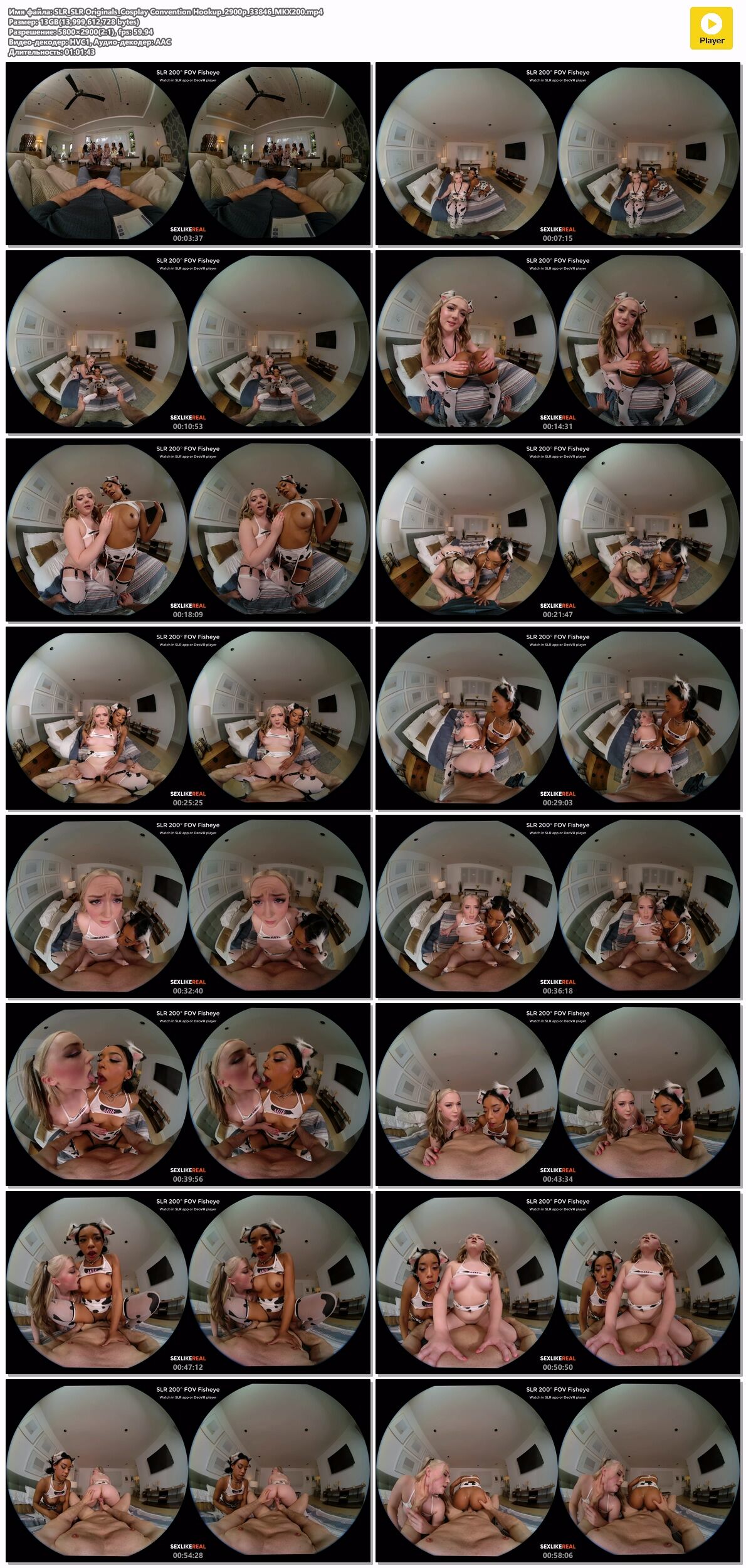 [SLR Originals / SexLikeReal.com] Eva Nyx, Freya Kennedy – Cosplay Convention Hookup [2023-04-09, Blonde, Blow Job, Close Ups, Cosplay, Costumes, Cowgirl, Reverse Cowgirl, Cum Swapping, Feet / Legs, Fisheye, 200°, 60 FPS, Doggy Style, Hardcore, Missionary, English Speech, Stockings, POV, OnTheTelly, F/F/M, Threesome, American, Black / Ebony, Interracial, White Male, Black Female, 6K, VR, SideBySide, 2900p, SiteRip] [Oculus Rift / Vive] – Porn torrents download