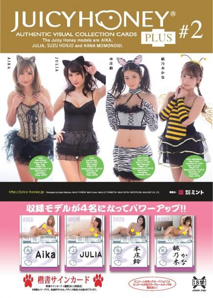 [Juicy-Honey.com] 2019-03-29 Kana Momonogi, AIKA, Suzu Honjo, JULIA – Authentic Visual Collection Cards PLUS#2 [Asian, Japanese, Gravure, Erotic, Idol, Posing, Unshaved, Shaved, Japan] [1920×1280 , 400 photos] – Porn torrents download