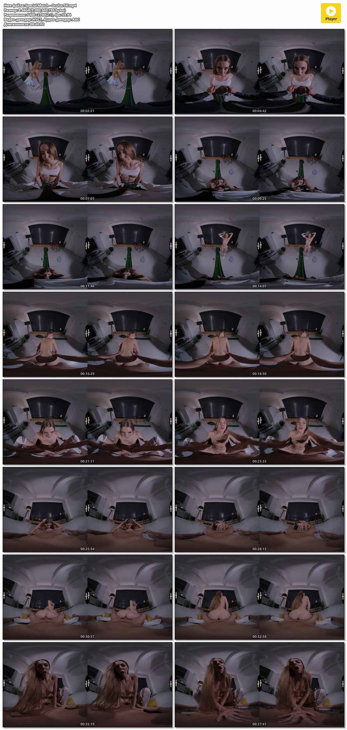 [DarkRoomVR.com] Mary Popiense – Special Match [2023-04-14, 5K, Blowjob, Cowgirl, Cum eating, Hardcore, Natural tits, POV, Piercing, Shaved pussy, Teen, VR Porn, Young girl, SideBySide, 2700p, SiteRip] [Oculus Rift/Vive] – Porn torrents download