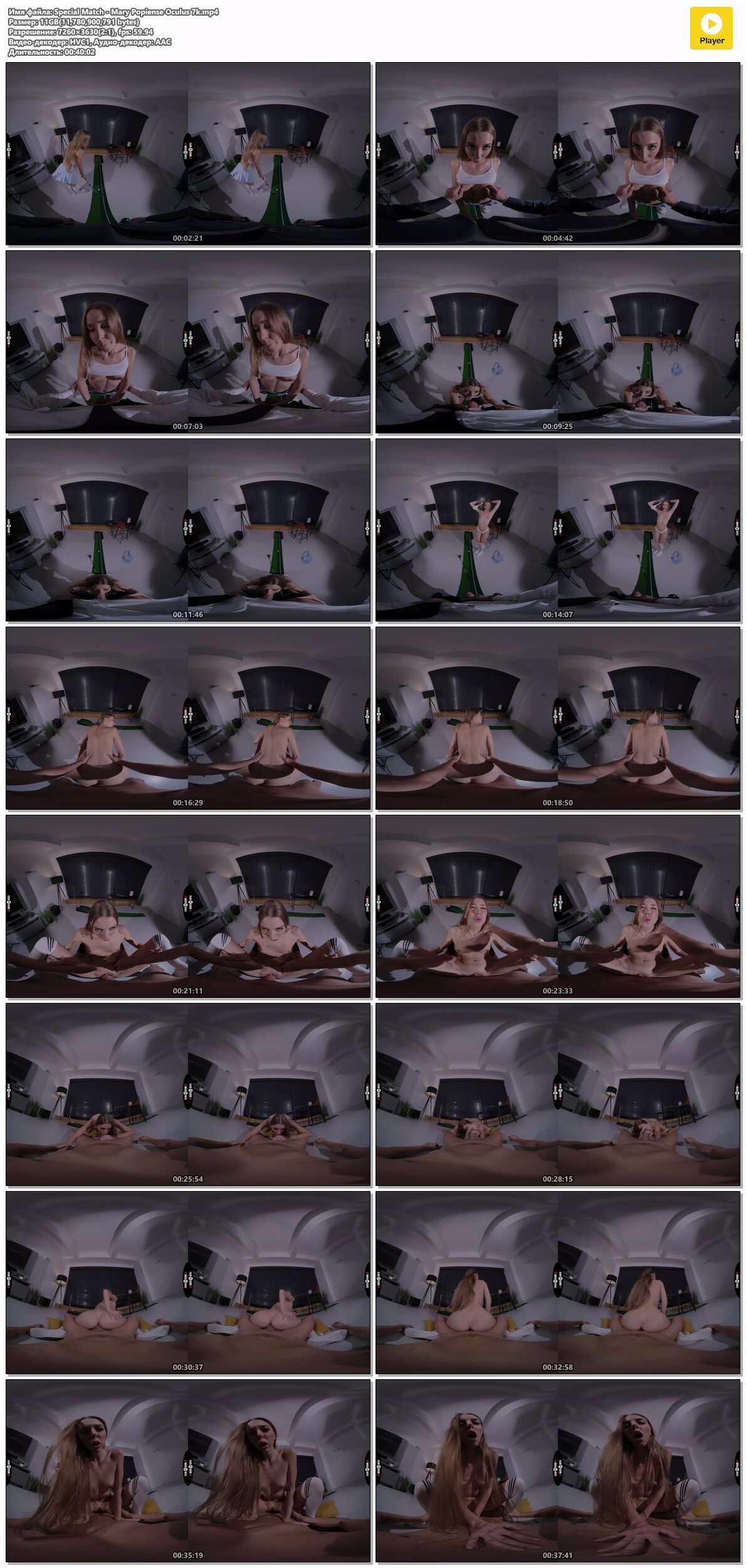 [DarkRoomVR.com] Mary Popiense – Special Match [2023-04-14, 7K, Blowjob, Cowgirl, Cum eating, Hardcore, Natural tits, POV, Piercing, Shaved pussy, Teen, VR Porn, Young girl, SideBySide, 3630p, SiteRip] [Oculus Rift/Vive] – Porn torrents download