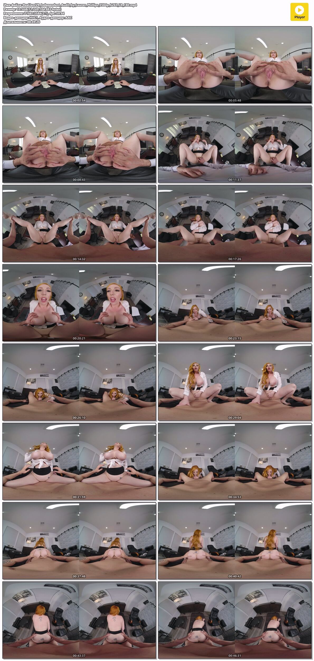 [RealJamVR.com] Lauren Phillips – Independent Audit by Lauren Phillips [2023-03-30, American, Anal, Big tits, Boobs, Butts, Close ups, Cowgirl, Doggy style, English speech, Glasses, Hardcore, MILF, Missionary, Pornstars, POV, Redheads, Reverse cowgirl, Trimmed pussy, VR, SideBySide, 3584p, SiteRip] [Oculus Rift / Vive] – Porn torrents download