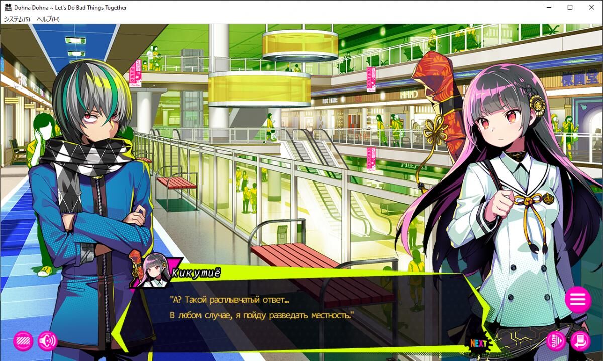 Dohna Dohna: Let’s Do Bad Things Together / doHna:doHna -Issho ni Warui Koto o Shiyou- [1.0] (ALICE SOFT / Shiravune) [uncen] [2 021, SLG, jRPG, ADV, Vaginal , Anal, Blowjob, Group, DFC/Tiny tits/Small Breasts, Prostitution] [rus(MTL)+eng] – Porn torrents download