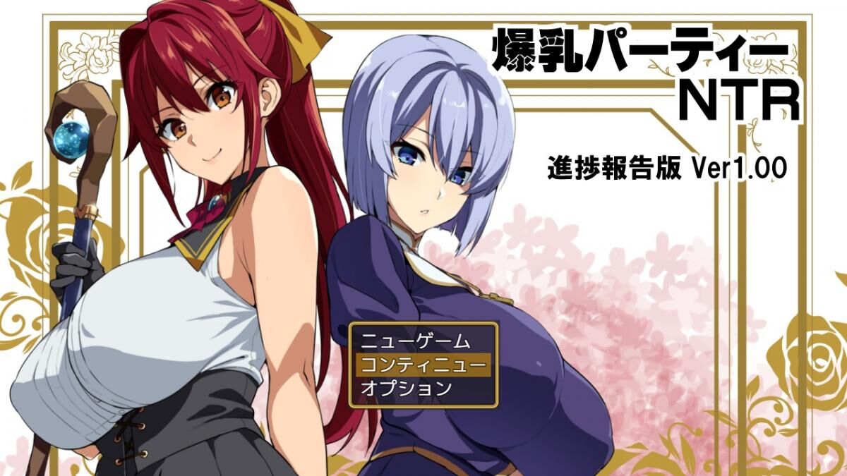 爆乳パーティーNTR / Big Breasts Party NTR/Bakunyuu Party [DEMO, 1.0] (Takeda Hiromitsu) [cen] [2020, jRPG, Fantasy, Male Protagonist, NTR/Netorare, Paizuri, Vaginal Sex, Blowjob/Oral, Tentacles] [jap ] – Porn torrents download