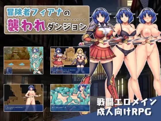 Adventurer Fiana and the Dungeon Assault / Boukensha Fiana no Osoware Dungeon [1.0] (瞬間フローライター / Syun-Kan FlowLighter / Instant Flowlighter) [cen] [2018, jRPG, Fanstasy, Vaginal, Blowjob, Rape, Group, Monsters, Female Heroine] [eng] – Porn torrents download