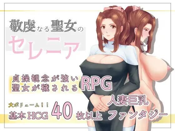 Serenia a devout saint [1.0] (sinabi ninja village) [cen] [2023, jRPG, Vaginal, Oral, Blowjob, NTR, Titsjob, Bigtits, Mature, Milf, Group, Creampie, Corruption, Female Heroine ][jap+eng(MTL)] – Porn torrents download