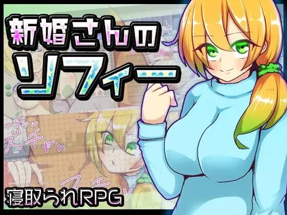 Newlywed Sophie [1.0] – Porn torrents download