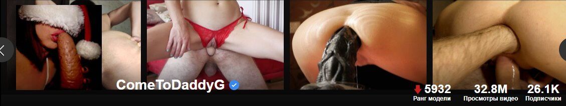 [Pornhub.com] ComeToDaddyG [USA, Colorado Springs] (109 videos) [2020-2022, Point Of View, Kink, Fisting, Milf, Extreme, Mother, Ass Fuck, Mom, Pov, Adult Toys, Dildo, Asian, Anal, Prolapse, 720p, 1080p, SiteRip] – Porn torrents download