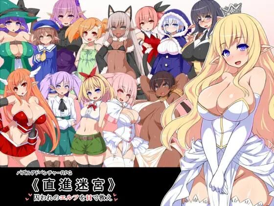 [1.01] (かぐら堂 / Kaguradou) [cen] [2017, jRPG, Vaginal, blowjob, bigtits, Titsjob, Handjob, Footjob, Elf, Male Hero] [eng] – Porn torrents download