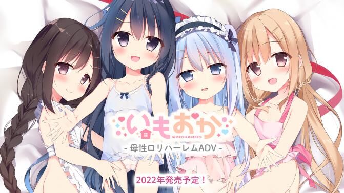Sisters & Mothers / Imooka 〜Maternal Lolita incest harem ADV〜, Sisters & Mothers [3.0]オ / farthest studio / Saihate sutajio) [cen] [2022, ADV, Romance, Vaginal, Blowjob, Oral, DFC/Tiny tits/Small Breasts, Group, Virgin, Harem, Pregnant, Incest, Male Hero] [jap] – Porn torrents download