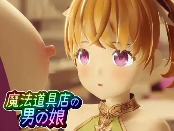 魔法道具店の男の娘 / Magic Tool Shop Man’s Daughter (WapiWapi)[cen] [2023, Otoko no ko Yuri / Girls Love, Internal Cumshot, Consensual Sex, Oral Cumshot, Large Cock, WEB- [DL] [jap] [1080p] – Porn torrents download