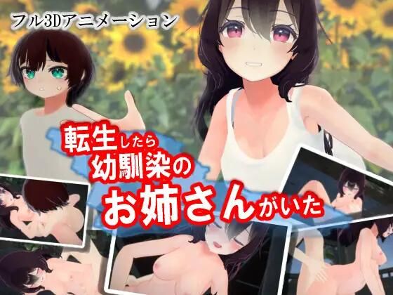 2022, Childhood Friend, Outdoor, Lovey Dovey / Sweet Love, Elder Girl x Younger Boy, 異世界転生, Masturbation WEB-DL] [jap] [1080p] – Porn torrents download