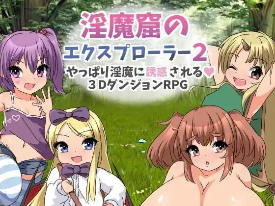 The Explorer of the Dirty Cave 2 [1.0] (24page) [cen] [2023, jRPG, Fantasy, Vaginal, Blowjob, Group, Femdom, Bigtits, Titsjob, DFC/Tiny tits/Small Breasts, Monster Girls, Male Hero] [jap] – Porn torrents download