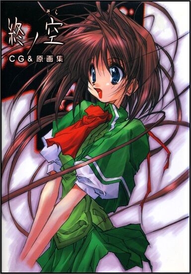 終ノ空 / Tsui no Sora / Endsky / Sky on the Edge (すかぢ / SCA-DI, オブテイン・フューチャー / Obtain Future) (ep.1 of 1) [cen] [2002, School, Rape, BDSM, Yuri, Group Sex, Straight, DVDRip] [jap / eng / rus] [480p] – Porn torrents download