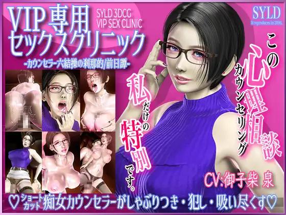 VIP専用セックスクリニック / VIP senyou sexclinic 2023, Glasses, Bukkake, Internal Cumshot, Naughty / Lewd, Anal , Short Hair, Big Breasts, WEB-DL] [jap] [720p] – Porn torrents download