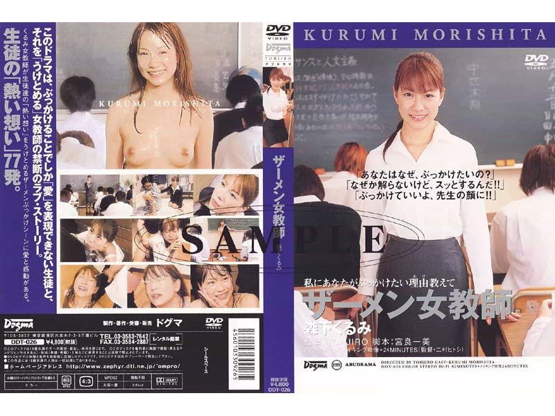 Tell Me Why You Want Bukkake Semen Female Teacher Kurumi (TOHJIRO, Dogma) [cen] [2002, Asian, Bukkake, Cum shots, Facial, Haircuming, Cosplay, Solowork, Female Teacher, Bukkake, AI Upscale, 960p] – Porn torrents download