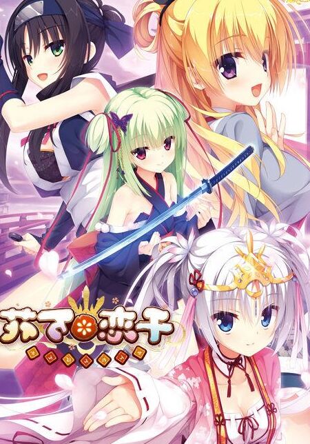 千恋＊万花 / Senren * Banka [Final] (ゆずソフト / YUZUSOFT / HIKARI FIELD / NekoNyan Ltd.) [cen] [2020, ADV, Romance, Vaginal, Anal, Oral, Blowjob, Bigtits, Creampie, Handjob, Footjob , Titsjob, Virgin, Male Hero] [eng+rus(MTL)] – Porn torrents download