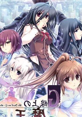 G線上の魔王 / G-senjou no Maou – The Devil on G-String [Final] (あかべぇそふとつぅ / Akabei Soft2 / AKABEiSOFT2 / Sekai Project) [cen] [2015, ADV, Vaginal, Oral, Blowjob, Creampie, Virgin, Male Hero] [eng+rus(MTL)] – Porn torrents download